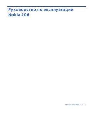 Инструкция Nokia 206  ― Manual-Shop.ru