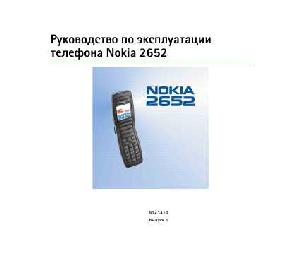 User manual Nokia 2652  ― Manual-Shop.ru