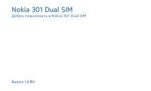 User manual Nokia 301 Dual Sim  ― Manual-Shop.ru