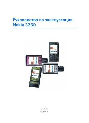 Инструкция Nokia 3250  ― Manual-Shop.ru