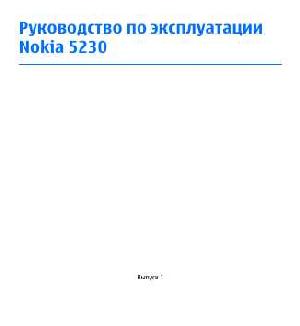 Инструкция Nokia 5230  ― Manual-Shop.ru