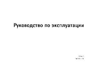 Инструкция Nokia 6630  ― Manual-Shop.ru