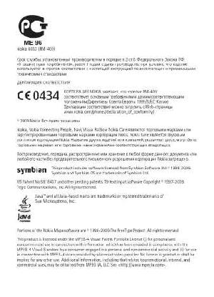 Инструкция Nokia 6650  ― Manual-Shop.ru