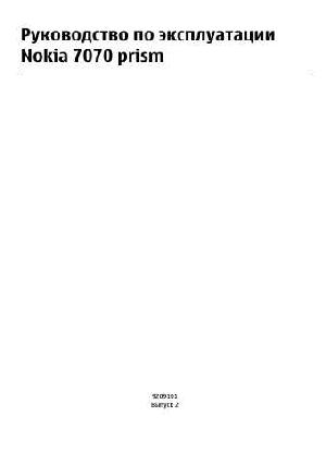 Инструкция Nokia 7070 Prism  ― Manual-Shop.ru
