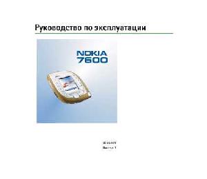Инструкция Nokia 7600  ― Manual-Shop.ru
