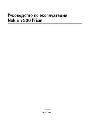 User manual Nokia 7900 Prism  ― Manual-Shop.ru