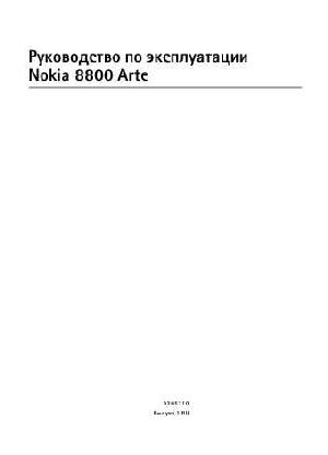User manual Nokia 8800 Arte  ― Manual-Shop.ru