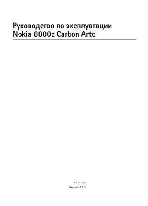 Инструкция Nokia 8800e Carbon Arte  ― Manual-Shop.ru