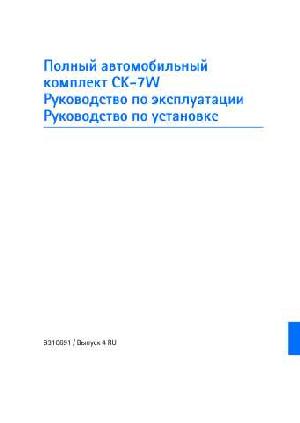 Инструкция Nokia CK-7W  ― Manual-Shop.ru