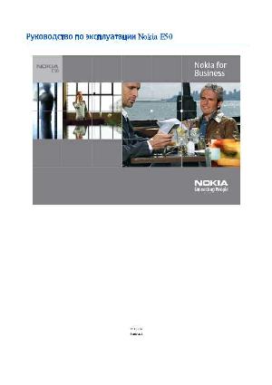 User manual Nokia E50  ― Manual-Shop.ru