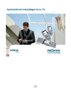 Инструкция Nokia E70  ― Manual-Shop.ru