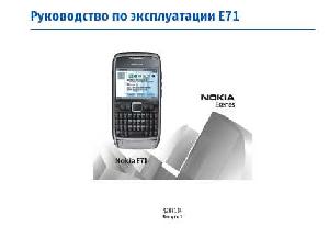 Инструкция Nokia E71  ― Manual-Shop.ru