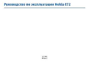 Инструкция Nokia E72  ― Manual-Shop.ru
