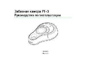Инструкция Nokia PT-3  ― Manual-Shop.ru