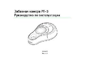 User manual Nokia PT-3  ― Manual-Shop.ru