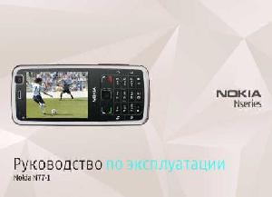 User manual Nokia N77  ― Manual-Shop.ru