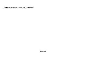 Инструкция Nokia N900 v3  ― Manual-Shop.ru