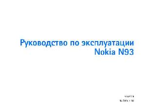 User manual Nokia N93  ― Manual-Shop.ru