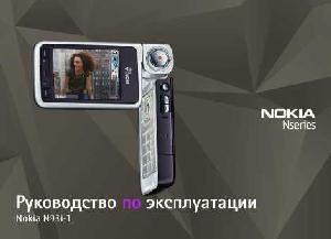Инструкция Nokia N93i  ― Manual-Shop.ru