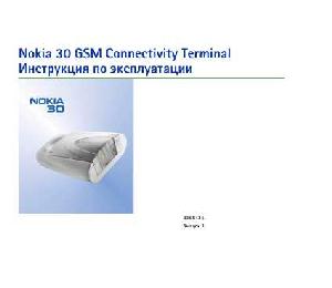 Инструкция Nokia 30  ― Manual-Shop.ru