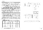 Инструкция Nord ПГЭ 610 