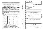 Инструкция Nord ПГ4 103-3А 