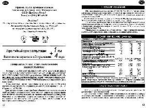 Инструкция Nord Standart DH-212  ― Manual-Shop.ru