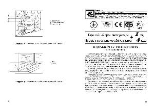 Инструкция Nord Elite DH-218-7  ― Manual-Shop.ru