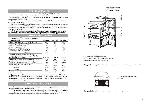 Инструкция Nord Comfort DH-220-7 