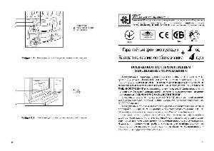 Инструкция Nord Elite DHM-180-7  ― Manual-Shop.ru