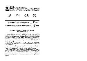 Инструкция Nord Standart DM-156  ― Manual-Shop.ru