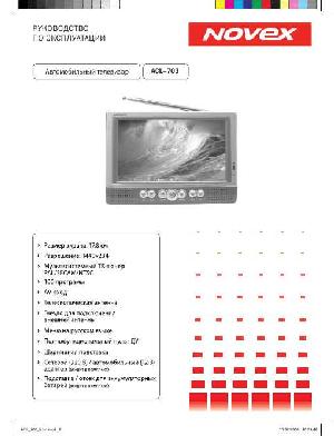 Инструкция Novex ACL-703  ― Manual-Shop.ru