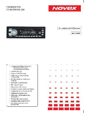 User manual Novex ADV-503MP  ― Manual-Shop.ru