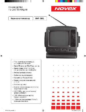 User manual Novex BWT-0551  ― Manual-Shop.ru