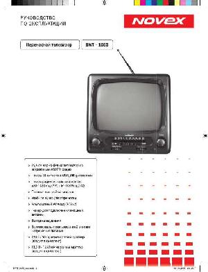 Инструкция Novex BWT-1053  ― Manual-Shop.ru