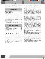 Инструкция Novex CT-2935FS 