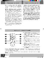 Инструкция Novex NBX-105 