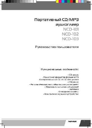 Инструкция Novex NCD-103  ― Manual-Shop.ru