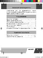 User manual Novex NCW-103 