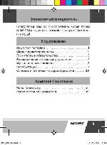 Инструкция Novex NCW-104 