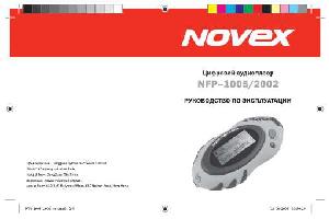 Инструкция Novex NFP-1005  ― Manual-Shop.ru