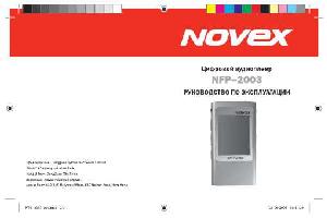 Инструкция Novex NFP-2003  ― Manual-Shop.ru