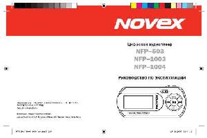 Инструкция Novex NFP-1004  ― Manual-Shop.ru