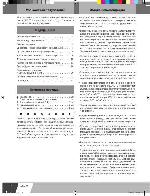 Инструкция Novex NL-2091 