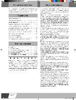 User manual Novex NL-2691 