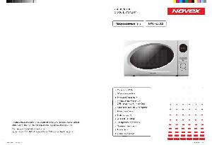 Инструкция Novex NMO-2001G  ― Manual-Shop.ru