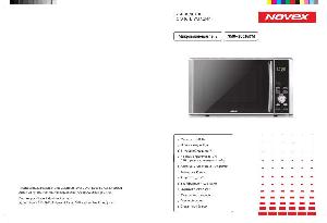 User manual Novex NMO-2501GCM  ― Manual-Shop.ru