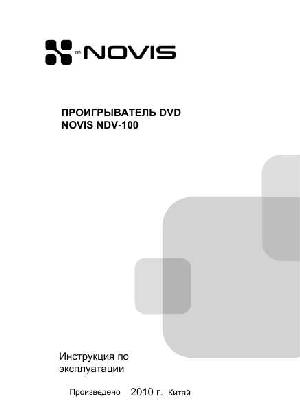 Инструкция Novis NDV-100  ― Manual-Shop.ru