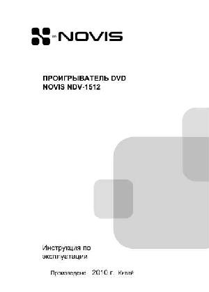 User manual Novis NDV-1512  ― Manual-Shop.ru