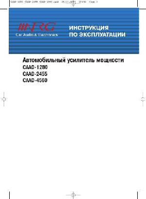 Инструкция NRG CAAD-4560  ― Manual-Shop.ru